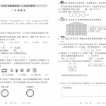 王朝霞新颖题速递小学1-6年级语数英上册试卷高清PDF可打印